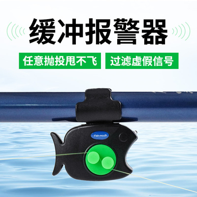 猎天下咬钩报警感应器上新优惠