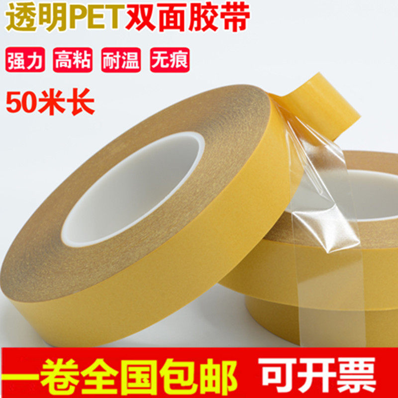 7965CROWN皇冠透明无痕耐高温