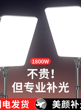 锐富图直播补光灯主播专用