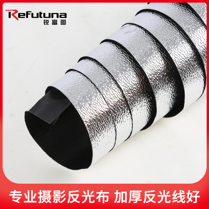 锐富图摄影加厚反光布diy摄影棚背景布料自制荔枝纹遮阳光颗粒铝箔