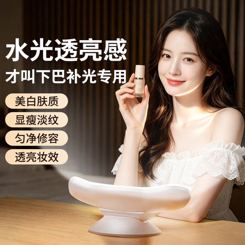 锐富图3D环抱光路直播下巴灯美白