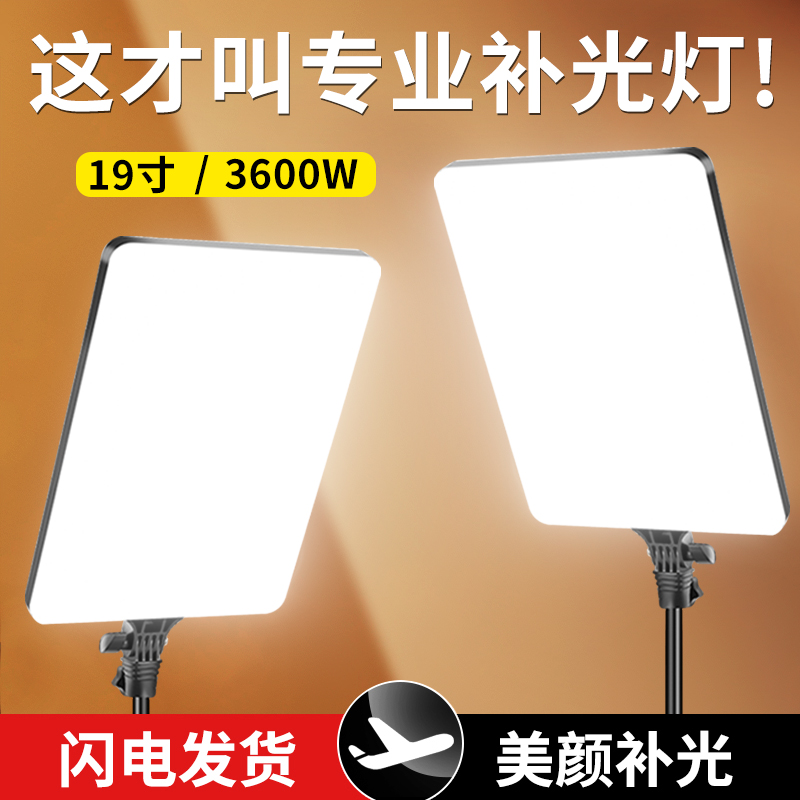 锐富图直播补光灯专业主播专用间灯光摄影拍照室内led柔光美颜视频美食珠宝拍摄平板影棚面光桌面方形打光灯