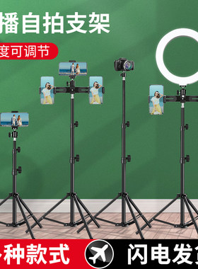锐富图手机直播支架美颜补光灯