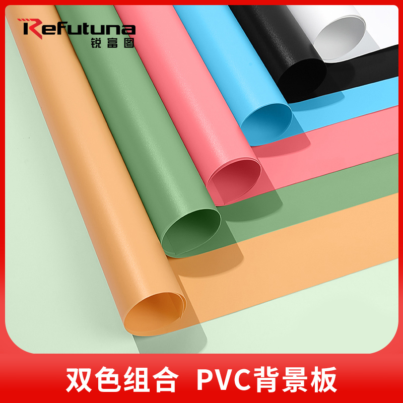 锐富图【双色组合】磨砂PVC背景板布淘宝摄影拍照纸直播道具纯色证件照网红拍摄拍墙摆件白色黑色美食棚饰品