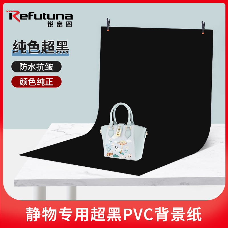 锐富图白色摄影拍照背景纸静物白纸淘宝PVC板产品拍摄影棚布置道具纯白布照片墙直播架幕布挂支架白底图架子