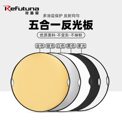锐富图摄影反光板便携柔光