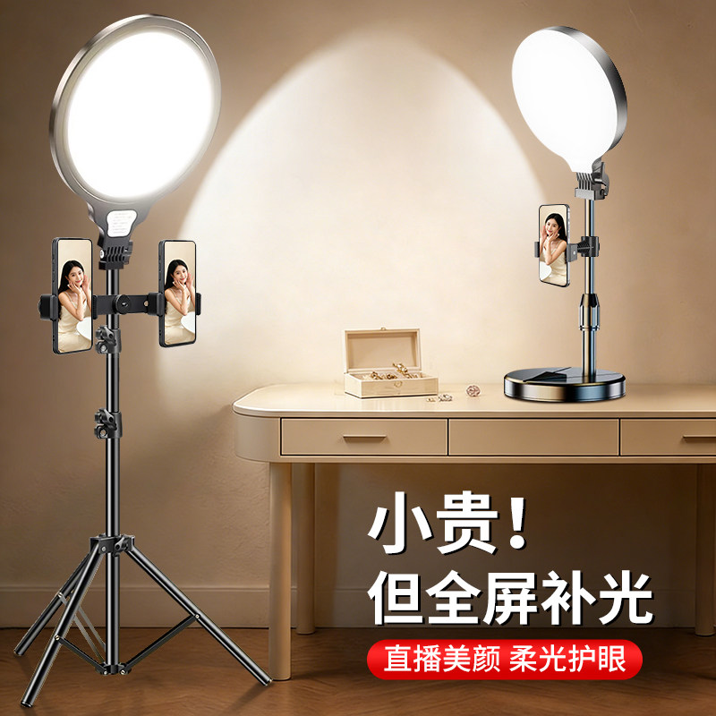 锐富图全屏补光手机直播专用支架双机位带补光灯桌面拍摄全套设备三脚