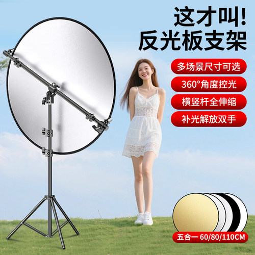 锐富图反光板支架横杆摄影专用