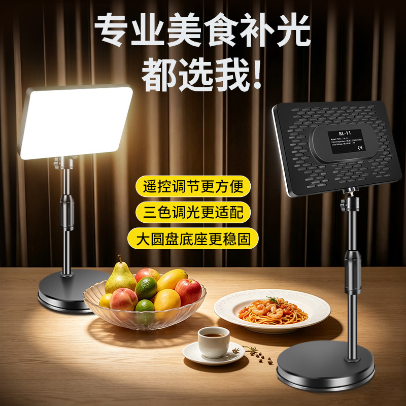 三色遥控专业美食补光灯都选我图片