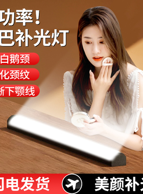 锐富图直播下巴补光灯颈纹灯美白亮肤面部女主播专用脸下拍摄打光灯长条桌面美颜嫩肤双排灯法令纹条形棒灯