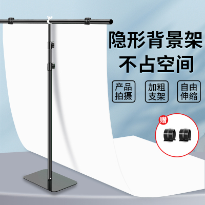 隐形背景架摄影拍照背景布支撑架