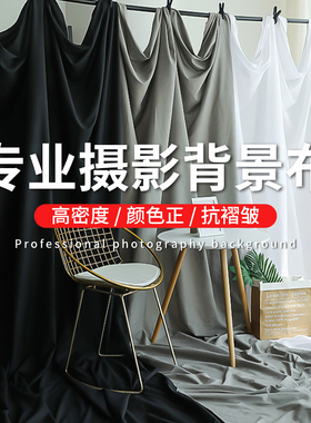 锐富图专业拍照背景布网红纯色直播背景ins布置直播间拍摄背景墙挂布摄影幕布黑色白色灰色幕布照相拍摄道具