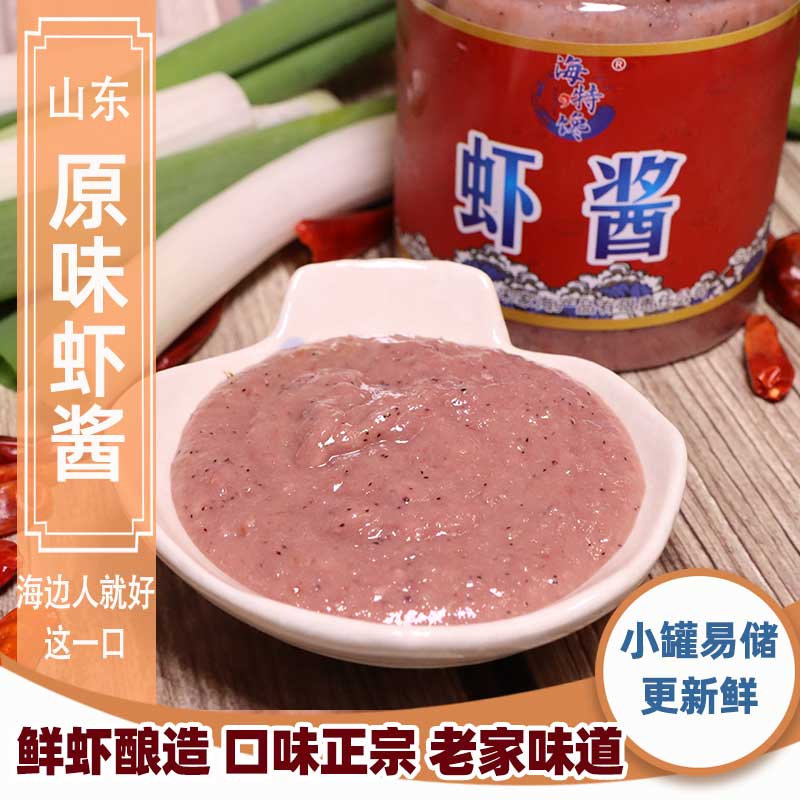 2斤虾酱蟹酱老味道正宗山东特产蜢虾酱新鲜海鲜酱蒸蛋虾酱拌饭酱
