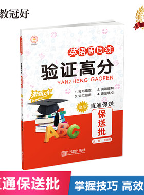 英语周周练中考金版保送批