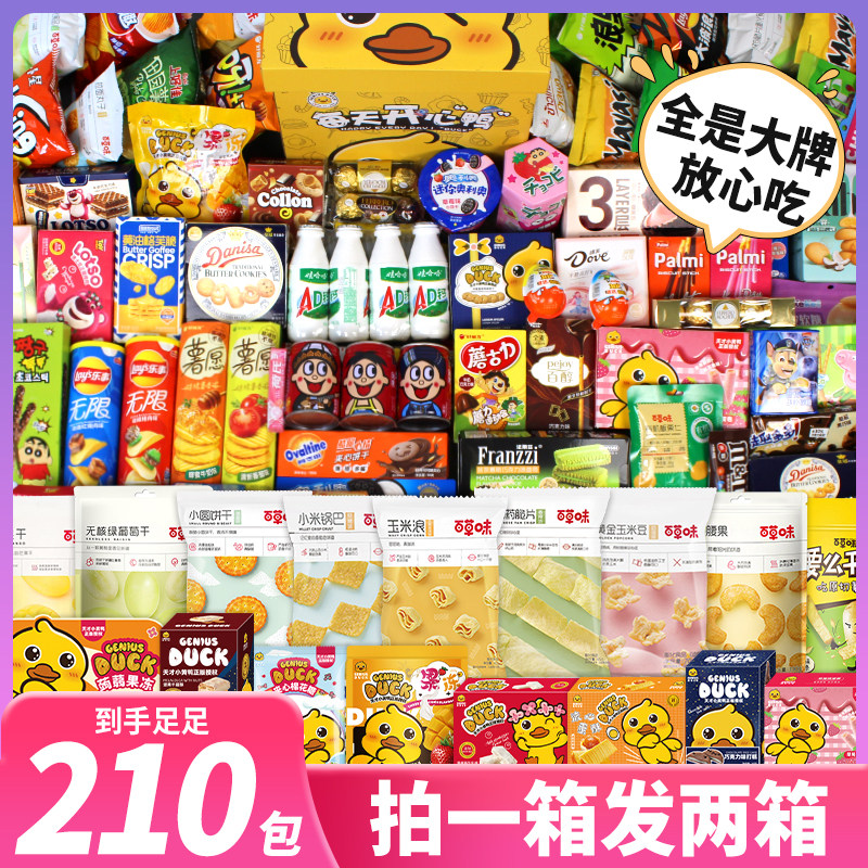 零食大礼包送女友儿童休闲小吃