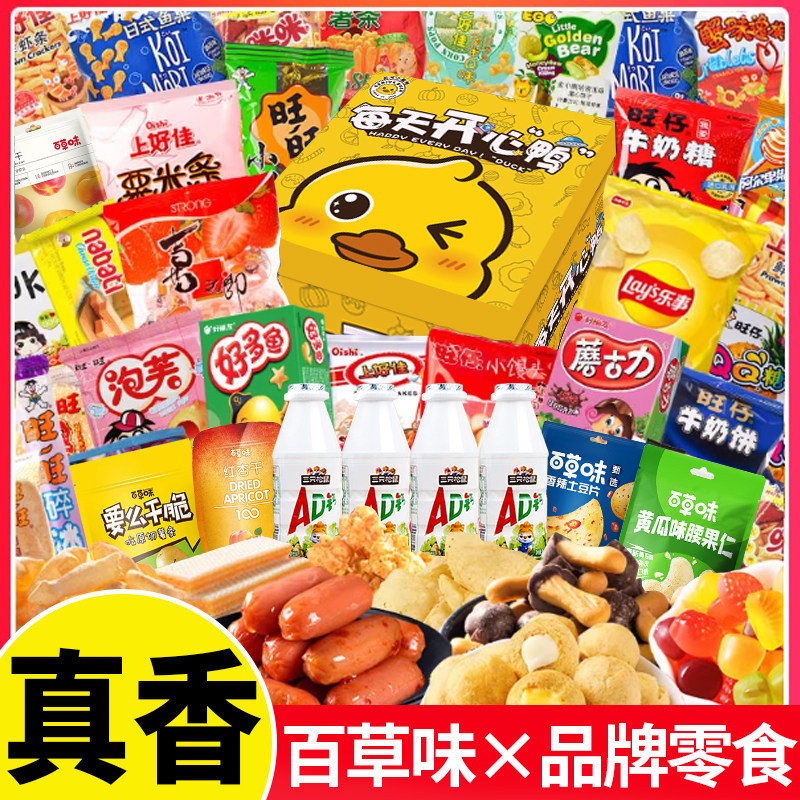 零食大礼包休闲食品解馋整箱送女