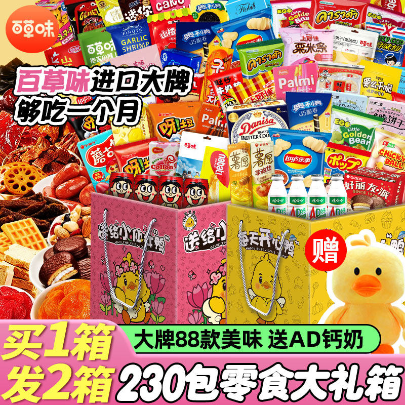 儿童零食大礼包营养健康休闲小孩
