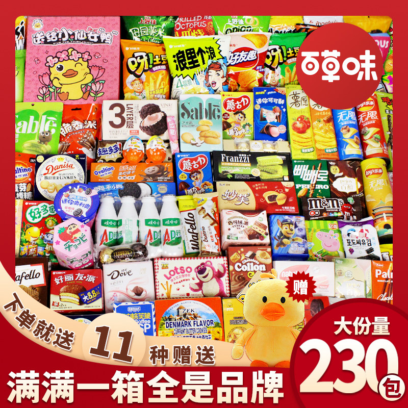 零食大礼包整箱送女生日中秋礼品