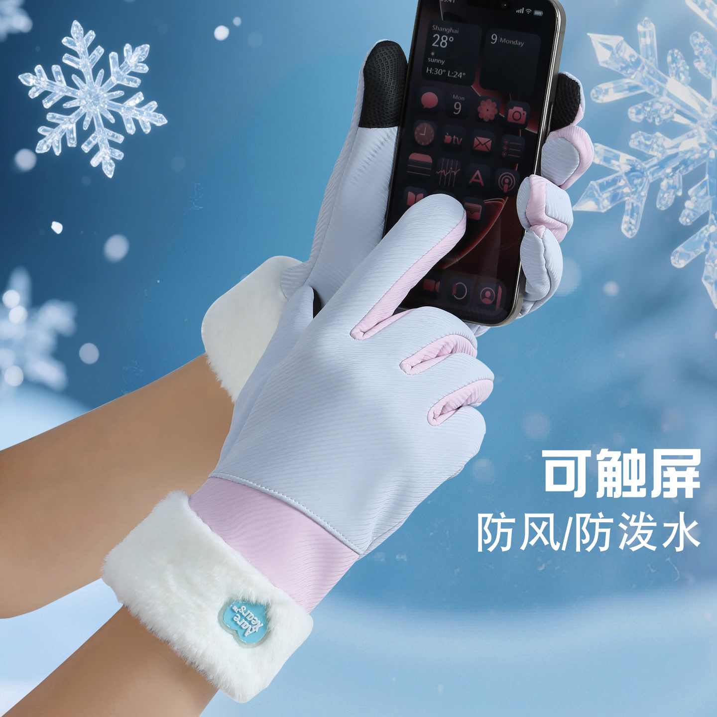 骑行手套女秋冬保暖防寒加绒触屏