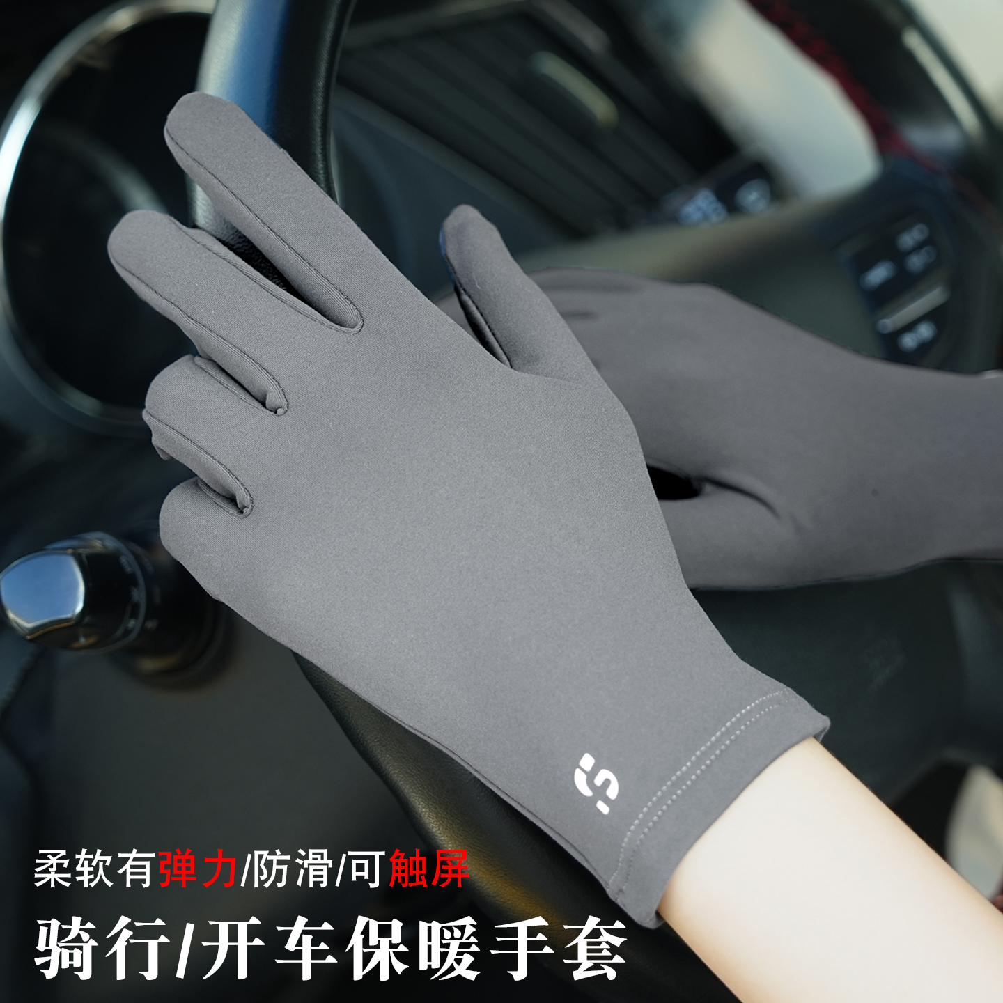 骑行开车手套男薄款女春秋户外防寒保暖加绒防风触屏防滑外卖骑手