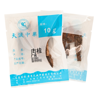 仙翁送宝肉桂10克/袋满38元包邮