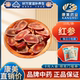 10g独立包装 满38元 包邮 康美红参片中药材 切片含片泡水 吉林