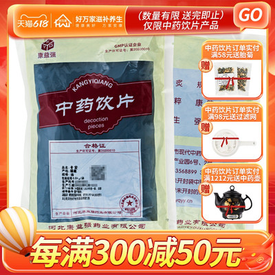 康益强青黛中药材500g/袋