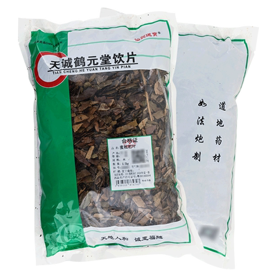 仙翁送宝枇杷叶500g/袋包邮