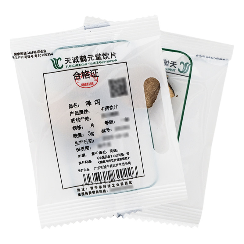 仙翁送宝泽泻3g/袋*12袋中药材饮片抓配利水渗湿泄热化浊降脂泽泻