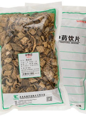 仙翁送宝中药救必应500克袋装包邮中药饮片中药材抓配店铺