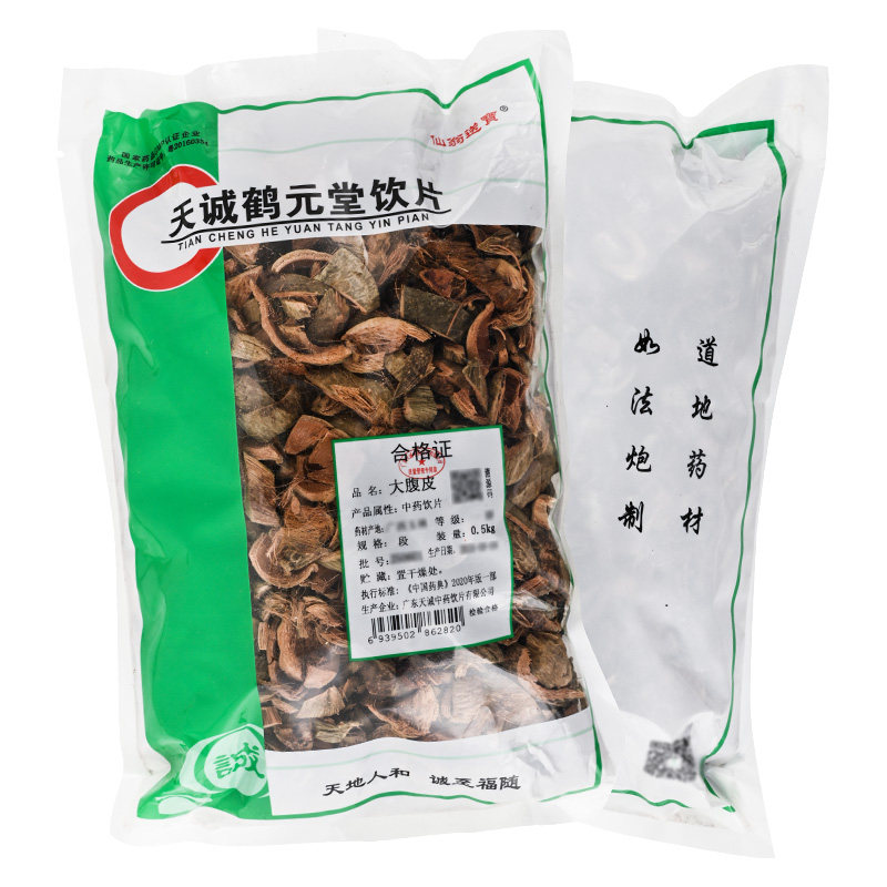 仙翁送宝大腹皮500g行气宽中行水消肿大腹皮中药包邮中药材店铺