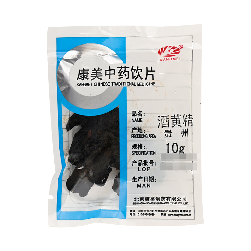 康美酒黄精中药材 10g独立小包满38元包邮正品保证润肺 益肾 健脾