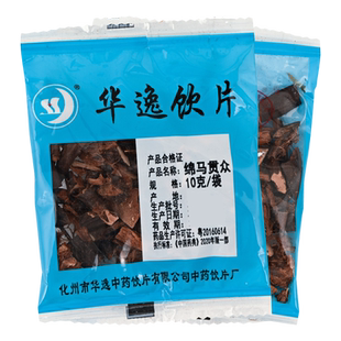 华逸绵马贯众10g/袋满38元包邮中药材店铺