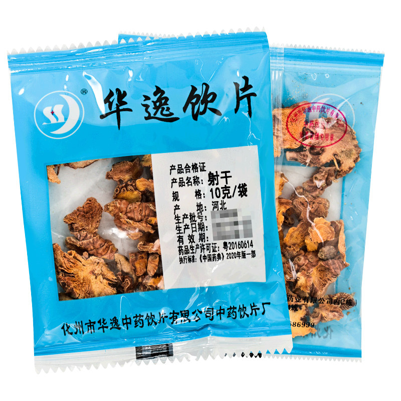 华逸射干10g/袋射干中药材满38元包邮中药材抓配清热解毒消痰利咽