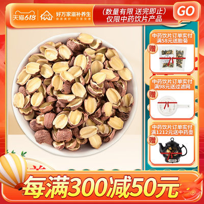 康美500g中药材店铺新鲜莲子