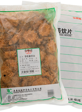 仙翁送宝中药苏铁蕨贯众500克袋装包邮中药饮片中药材抓配店铺