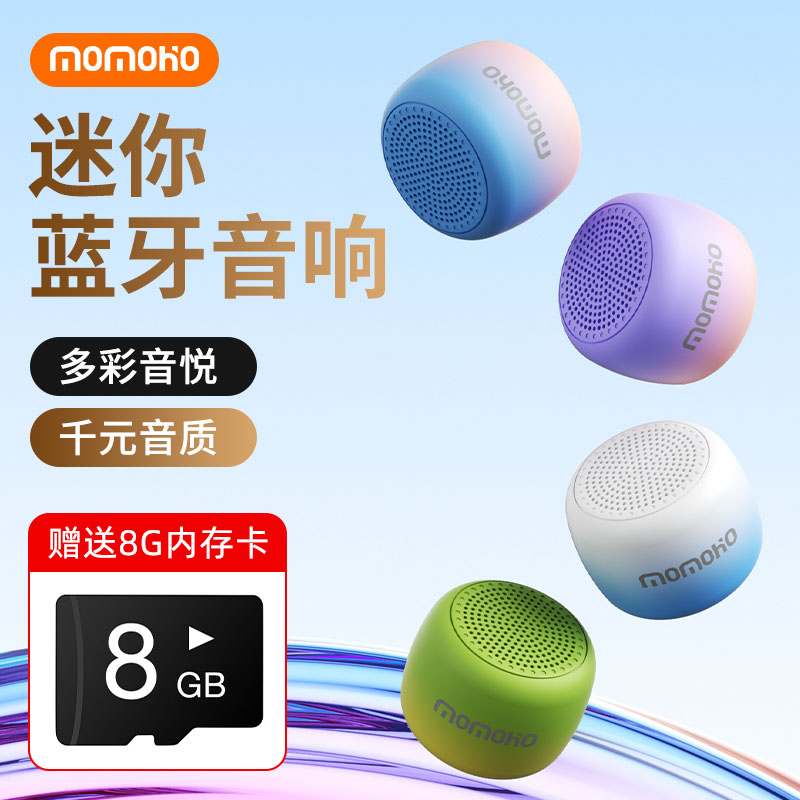 便携式蓝牙小音箱可插卡户外运动跑步迷你小音响微型无线低音炮
