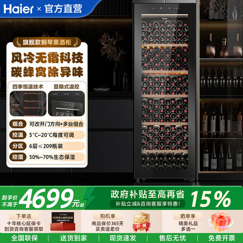 [酒柜款]海尔378升双拼红酒柜恒温酒窖酒柜家用冷藏冰吧冰箱