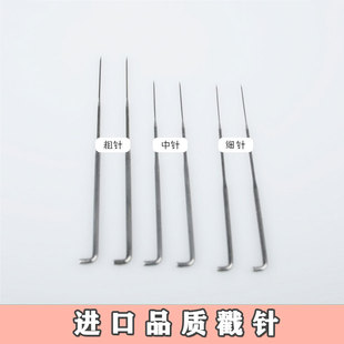 进口钢材戳针粗中细针羊毛毡戳戳乐极细more针精修针星针旋风针瓶