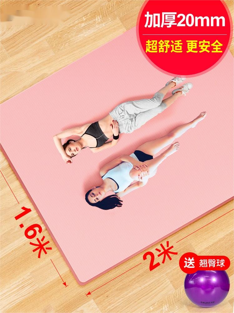 双人瑜伽垫超大瑜珈垫子地垫家用防滑加厚加宽加长初学儿童舞蹈垫