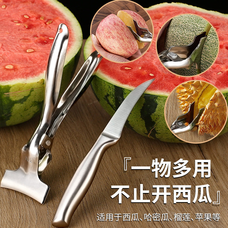 开西瓜神器304不锈钢西瓜开口夹水果店切块掰瓜分割专用开瓜工具