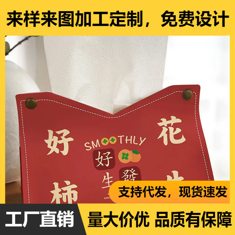 结婚纸巾袋喜字红色纸巾盒婚礼专用客厅纸巾套抽纸盒婚庆用品大全