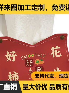 结婚纸巾袋喜字红色纸巾盒婚礼专用客厅纸巾套抽纸盒婚庆用品大全