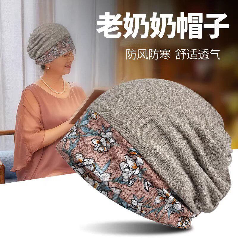 老人帽子女款奶奶睡觉老太太秋冬天薄款春秋单帽睡帽2025新款洋气