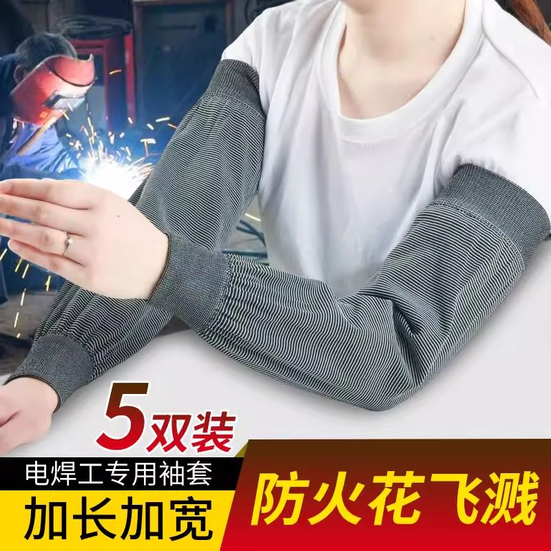 电焊工专用防烫防晒袖套男士夏季工作工地干活男款护袖耐磨手臂套