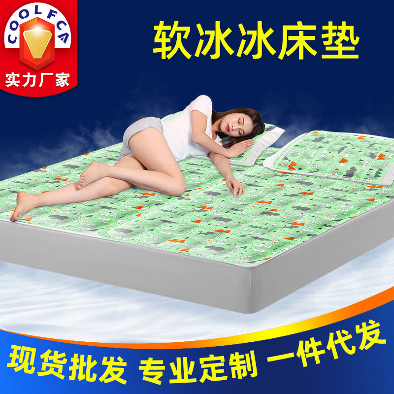 沙发冰垫床垫夏季单双人清凉凝胶凉席水床垫坐垫学生宿舍降温神器