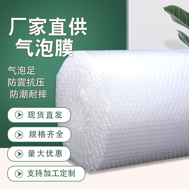 易碎品打包填充物气泡膜卷装包装泡沫纸快递防碎搬家珍珠棉保护膜