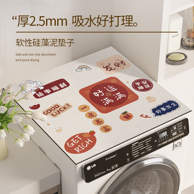 滚筒洗衣机盖垫吸水防晒冰箱盖布防尘罩垫布硅藻泥床头柜台面垫子