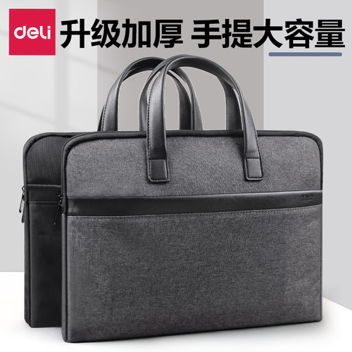 得力商务多层加厚拉链袋公文包