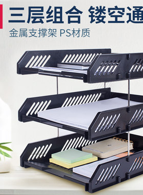 得力文件框三层文件盘档案整理资料收纳架塑料横式文件框置物筐多层公文篮简约办公收纳盒黑灰色文件架文件夹